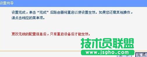 TP-LINK WR720N無線AP模式怎么設置