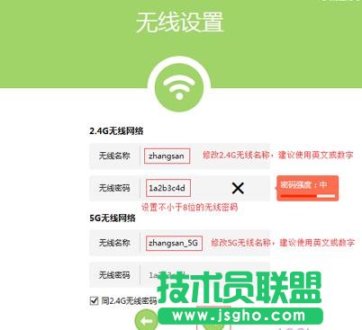 TP-Link WDR5600路由器怎么自動獲得IP上網