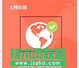 TP-Link WDR5600路由器怎么自動獲得IP上網