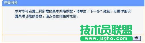 tplink700n迷你路由器怎么設置