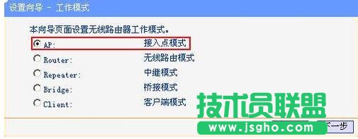 tplink700n迷你路由器怎么設置