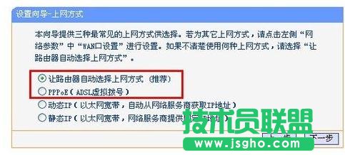 tplink wr847n路由器如何設置