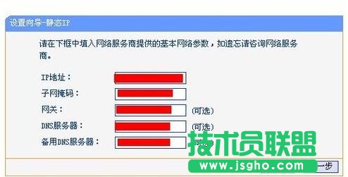 tplink wr847n路由器如何設置