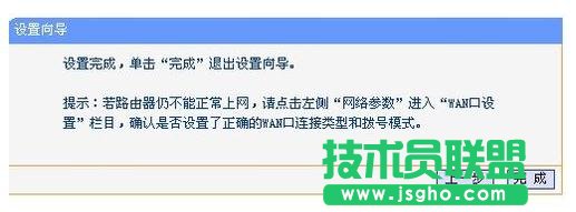 tplink wr847n路由器如何設置