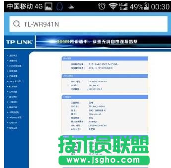 手機怎么修改tplink路由器wifi密碼