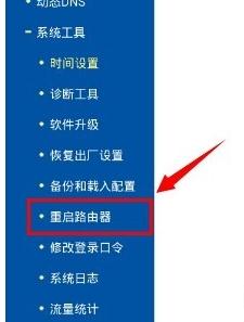 手機怎么修改tplink路由器wifi密碼