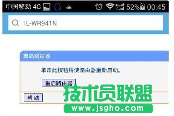 手機怎么修改tplink路由器wifi密碼