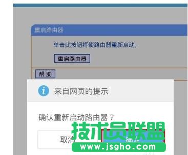 手機怎么修改tplink路由器wifi密碼