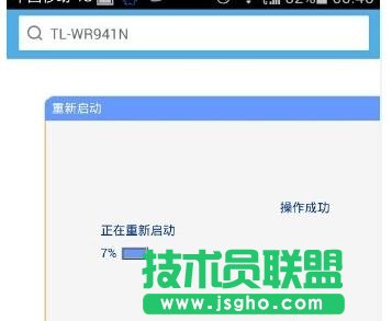 手機怎么修改tplink路由器wifi密碼