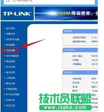 手機怎么修改tplink路由器wifi密碼