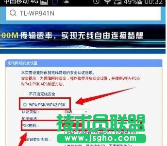 手機怎么修改tplink路由器wifi密碼