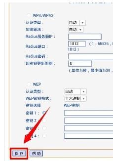 手機怎么修改tplink路由器wifi密碼
