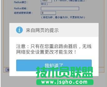 手機怎么修改tplink路由器wifi密碼
