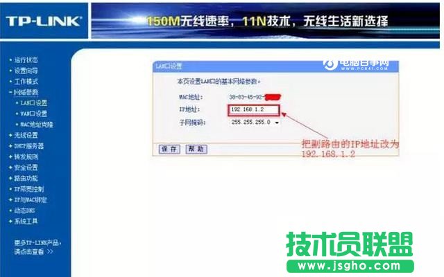 TP-Link·ô 2_TP-Linko·ӽ̳