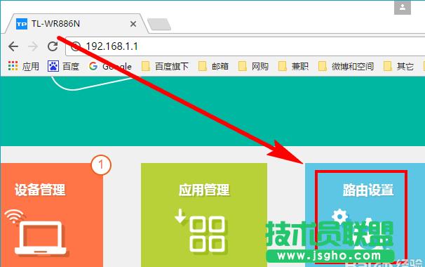 TP-Link無線路由器怎么修改WiFi無線網絡名稱?