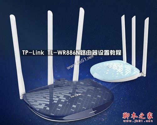 TP-Link TL-WR886N路由器怎么設置？TP-Link TL-WR886N路由器手機/電腦設置使用圖文教程