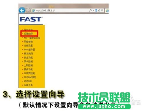 如何設置和安裝無線路由器