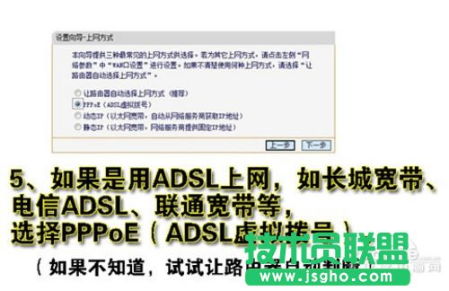如何設置和安裝無線路由器