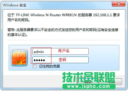 舊版本TP-Link路由器輸入登錄密碼