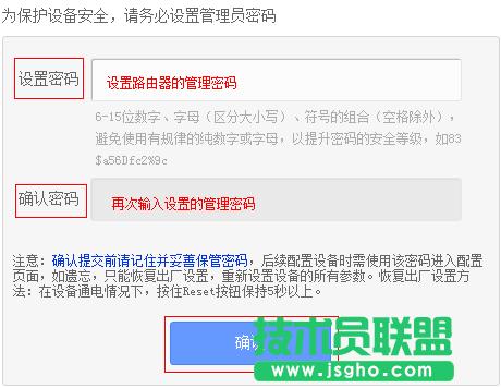新版本TP-Link路由器設置設置登錄密碼