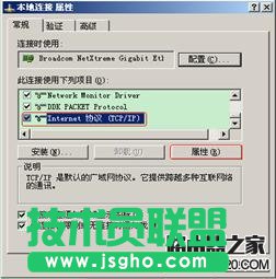 d-link無線路由器設置