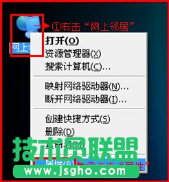 XP電腦網上鄰居屬性