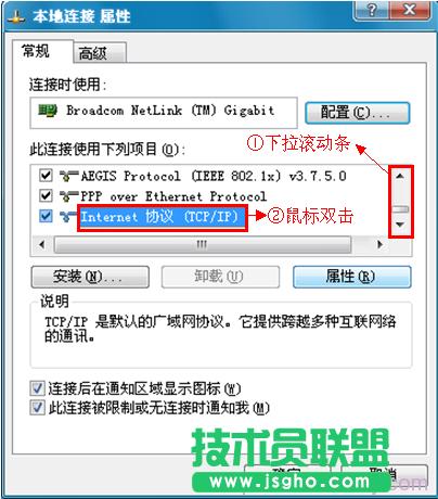 xp系統下本地連接屬性中選擇tcp/ip