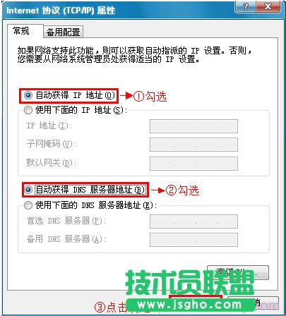 xp系統下設置自動獲取ip地址