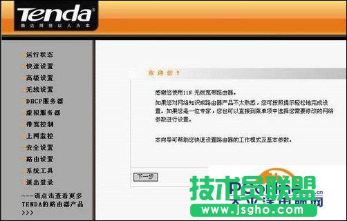 tendao·ôb