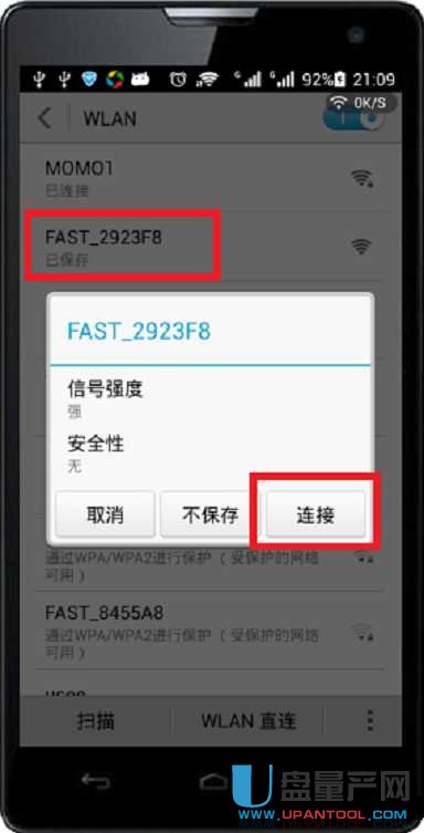 192.168.1.1路由器設置手機怎么改