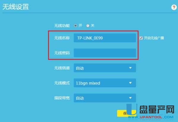 192.168.1.1路由器設置手機怎么改