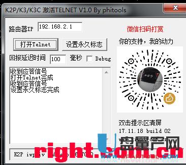 ӍK2P/K3C 32.1.46.268_telnetˢٸĹ̼̳