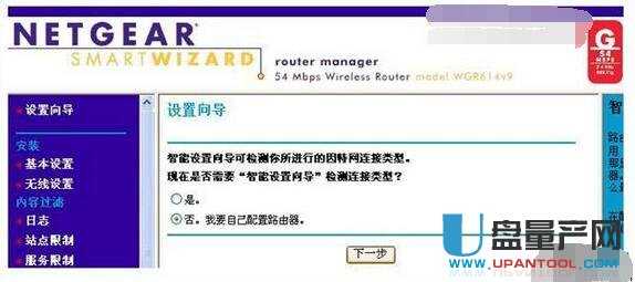 netgearWo·Oôȫ