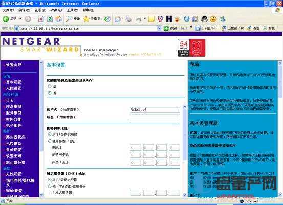 netgearWo·Oôȫ
