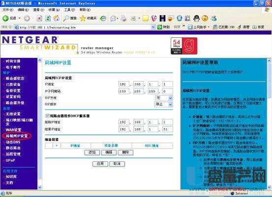 netgearWo·Oôȫ