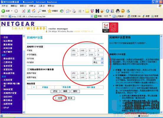 netgearWo·Oôȫ
