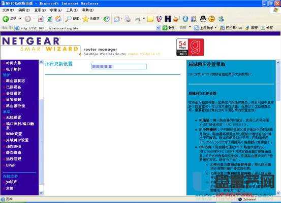 netgearWo·Oôȫ