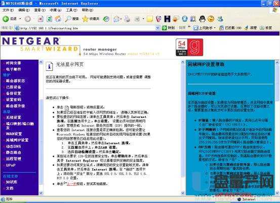 netgearWo·Oôȫ