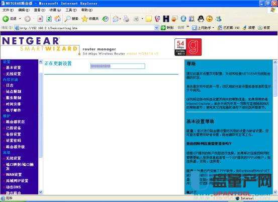 netgearWo·Oôȫ