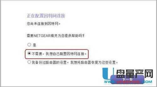 netgearWo·Oôȫ
