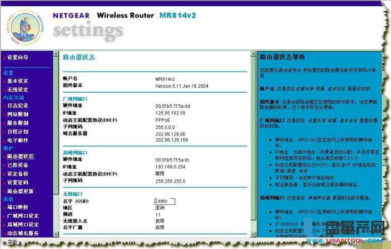 netgearWo·Oôȫ