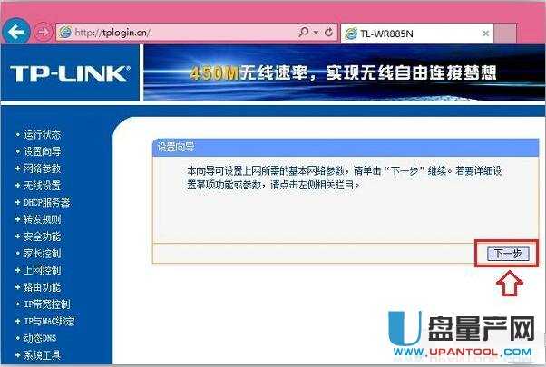 tp-link·OfͨԽ̳