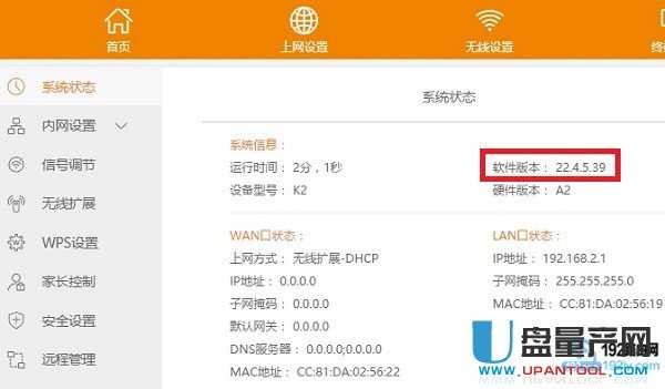 斐訊K1 K2最新v22.4.x以上版本通用刷第三方固件教程