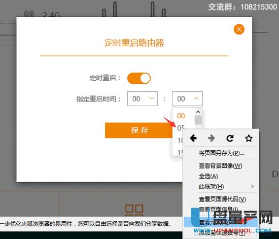 斐訊K1 K2最新v22.4.x以上版本通用刷第三方固件教程