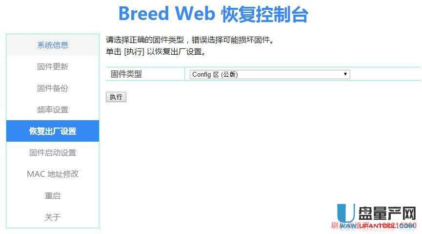 斐訊K1 K2最新v22.4.x以上版本通用刷第三方固件教程