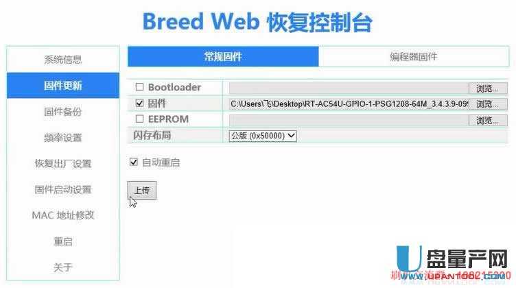 斐訊K1 K2最新v22.4.x以上版本通用刷第三方固件教程
