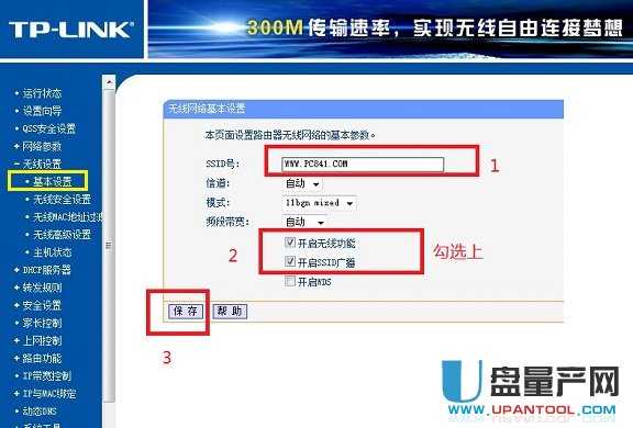 光纖路由器怎么設置