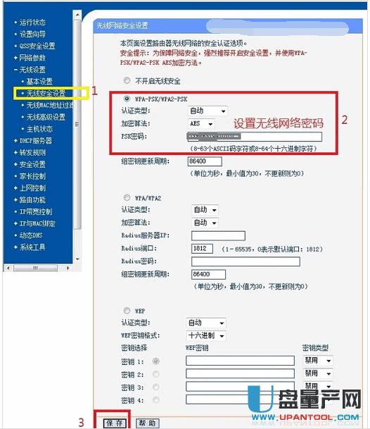光纖路由器怎么設置