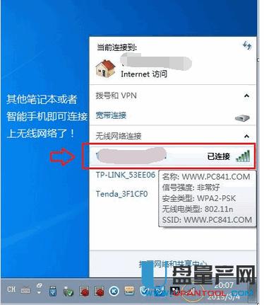 光纖路由器怎么設置