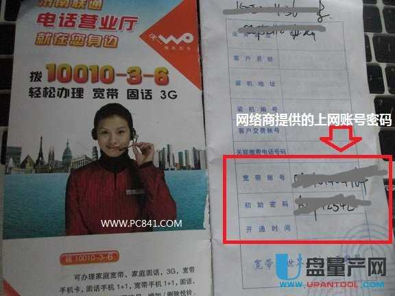 光纖路由器怎么設置